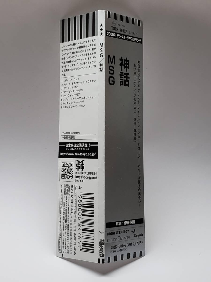 Amazon.co.jp: MICHAEL SCHENKER GROUP／マイケル・シェンカー